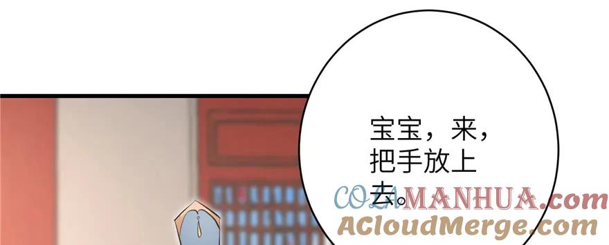 我家徒弟又挂了 - 第71话 测灵根 - 第121张图