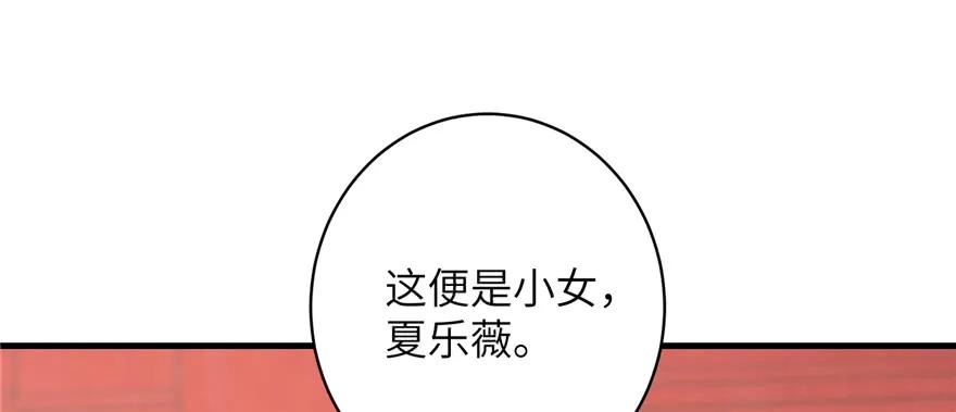 我家徒弟又挂了 - 第71话 测灵根 - 第95张图