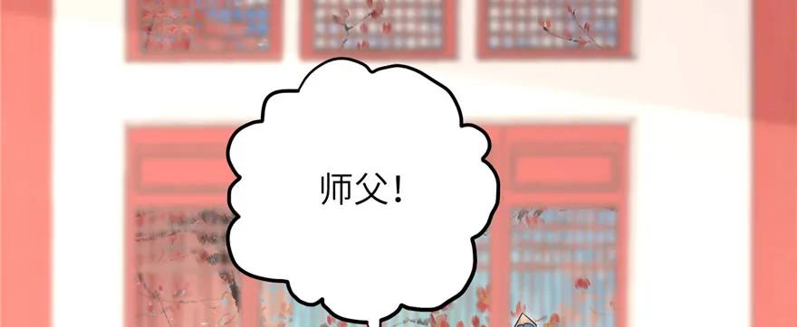 我家徒弟又挂了 - 第71话 测灵根 - 第92张图