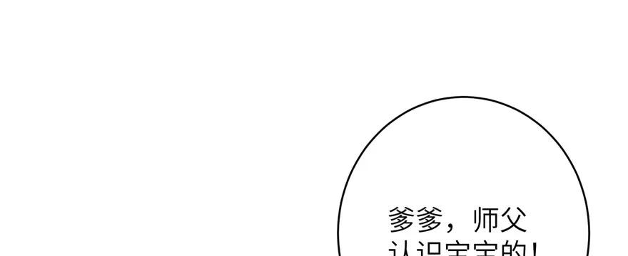 我家徒弟又挂了 - 第71话 测灵根 - 第99张图