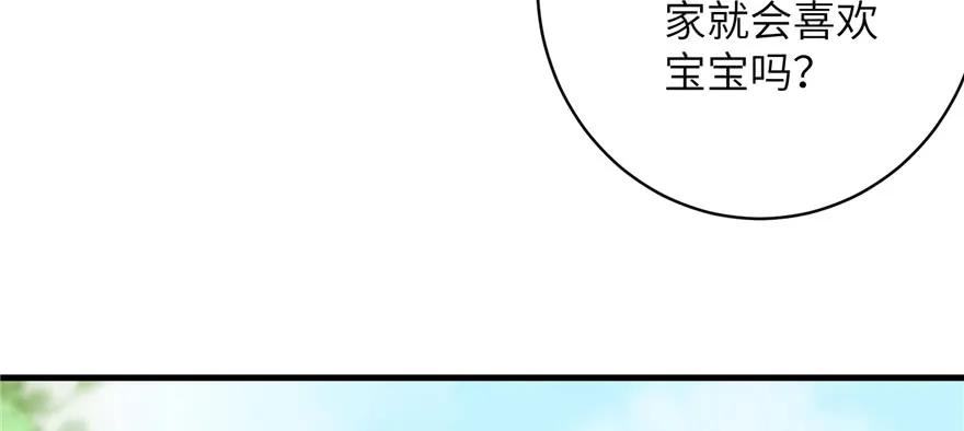 我家徒弟又挂了 - 第72话 玉林峰亲传弟子 - 第124张图