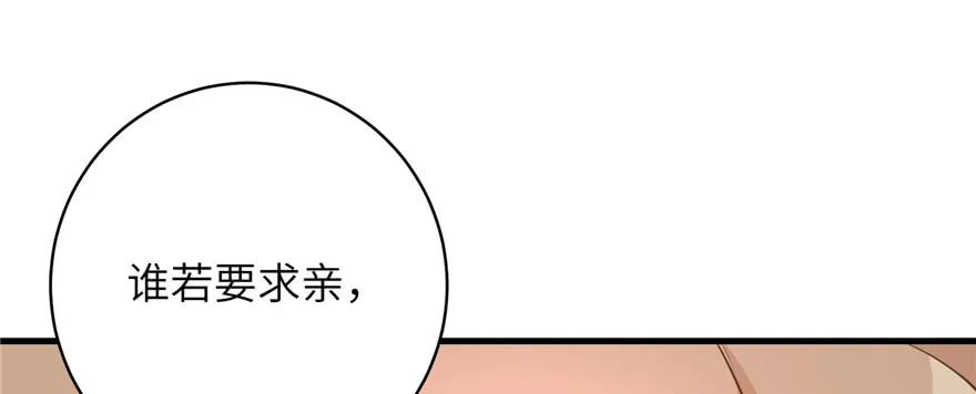 我家徒弟又挂了 - 第72话 玉林峰亲传弟子 - 第67张图