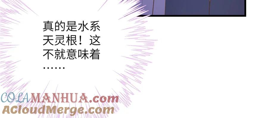 我家徒弟又挂了 - 第72话 玉林峰亲传弟子 - 第13张图