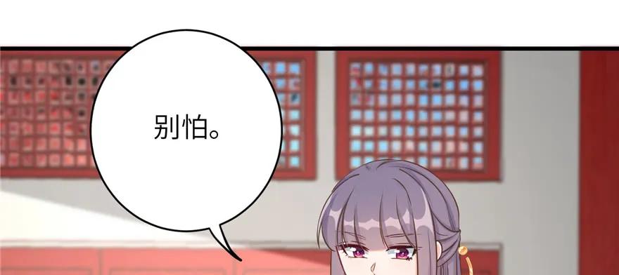 我家徒弟又挂了 - 第72话 玉林峰亲传弟子 - 第26张图