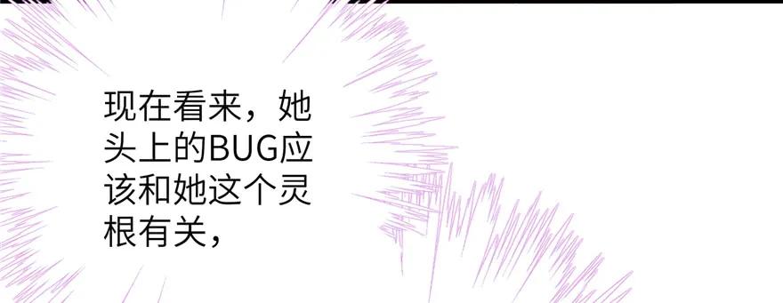 我家徒弟又挂了 - 第72话 玉林峰亲传弟子 - 第107张图