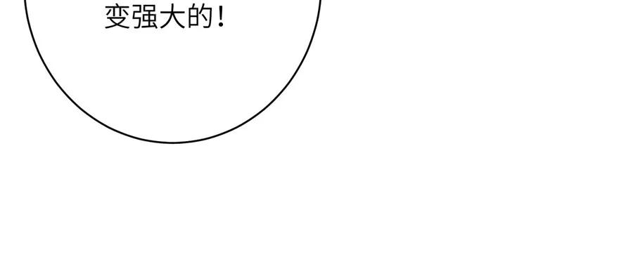 我家徒弟又挂了 - 第72话 玉林峰亲传弟子 - 第136张图