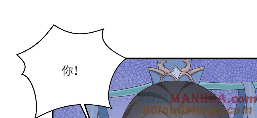 我家徒弟又挂了 - 第72话 玉林峰亲传弟子 - 第33张图