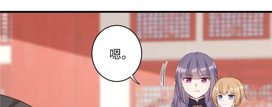 我家徒弟又挂了 - 第72话 玉林峰亲传弟子 - 第80张图