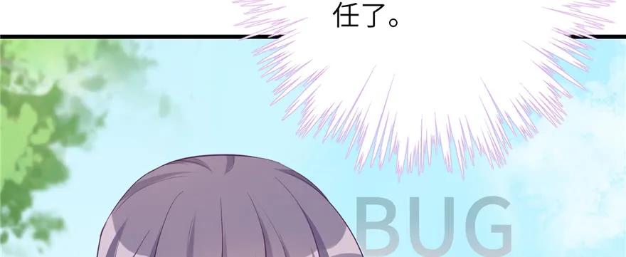 我家徒弟又挂了 - 第72话 玉林峰亲传弟子 - 第104张图