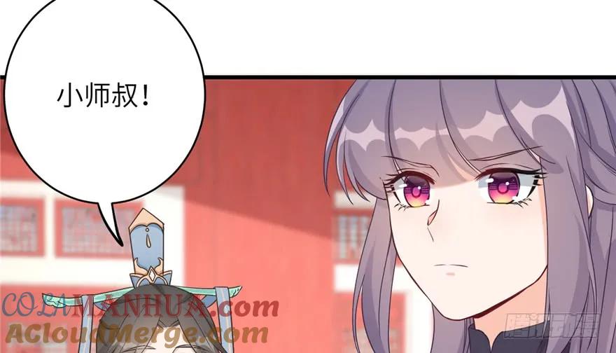 我家徒弟又挂了 - 第72话 玉林峰亲传弟子 - 第53张图