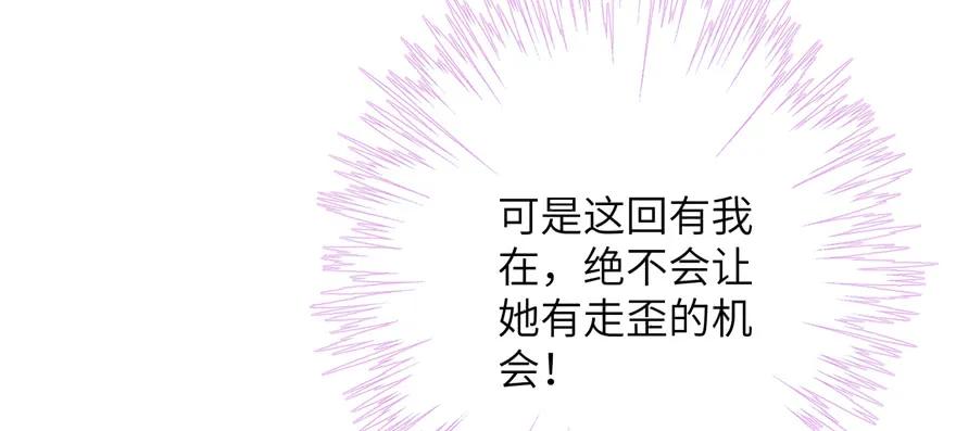 我家徒弟又挂了 - 第72话 玉林峰亲传弟子 - 第110张图