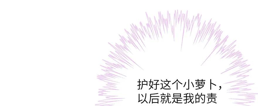 我家徒弟又挂了 - 第72话 玉林峰亲传弟子 - 第103张图