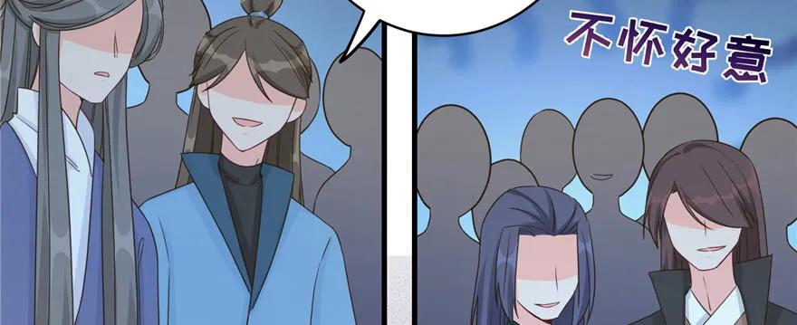 我家徒弟又挂了 - 第72话 玉林峰亲传弟子 - 第16张图