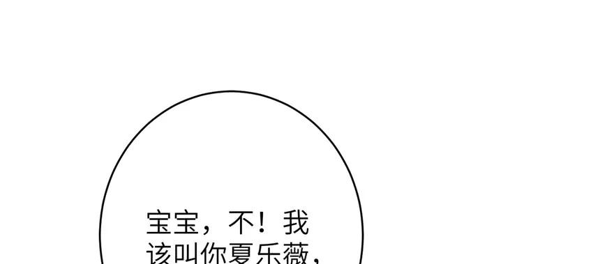 我家徒弟又挂了 - 第72话 玉林峰亲传弟子 - 第115张图