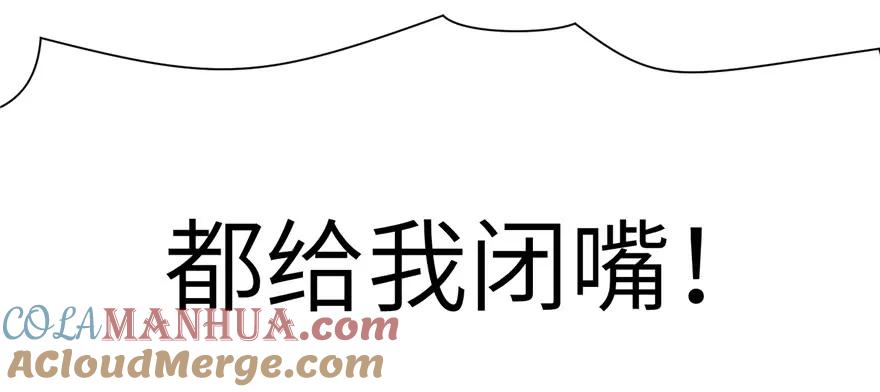 我家徒弟又挂了 - 第72话 玉林峰亲传弟子 - 第45张图