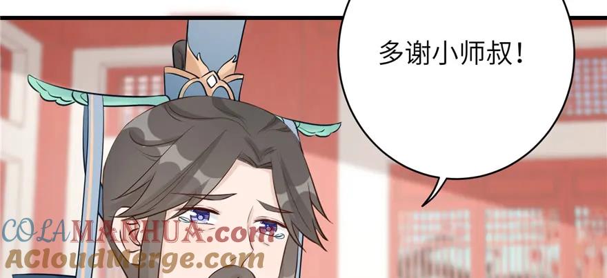 我家徒弟又挂了 - 第72话 玉林峰亲传弟子 - 第77张图