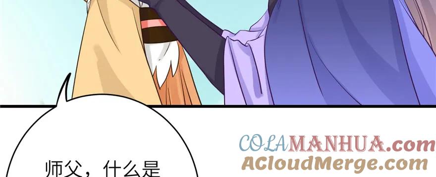 我家徒弟又挂了 - 第72话 玉林峰亲传弟子 - 第113张图