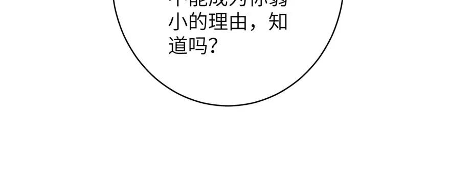 我家徒弟又挂了 - 第72话 玉林峰亲传弟子 - 第120张图