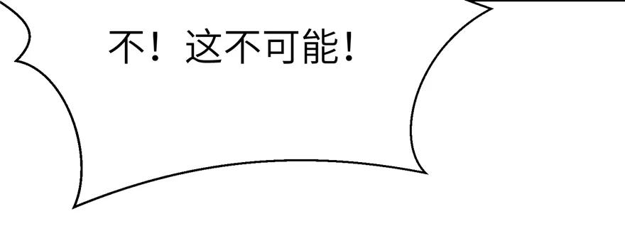 我家徒弟又挂了 - 第72话 玉林峰亲传弟子 - 第10张图