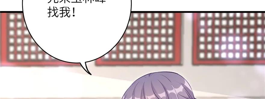 我家徒弟又挂了 - 第72话 玉林峰亲传弟子 - 第71张图