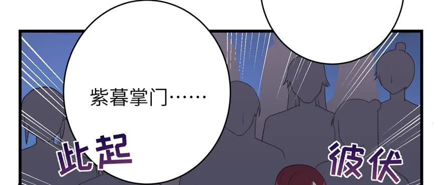 我家徒弟又挂了 - 第72话 玉林峰亲传弟子 - 第42张图