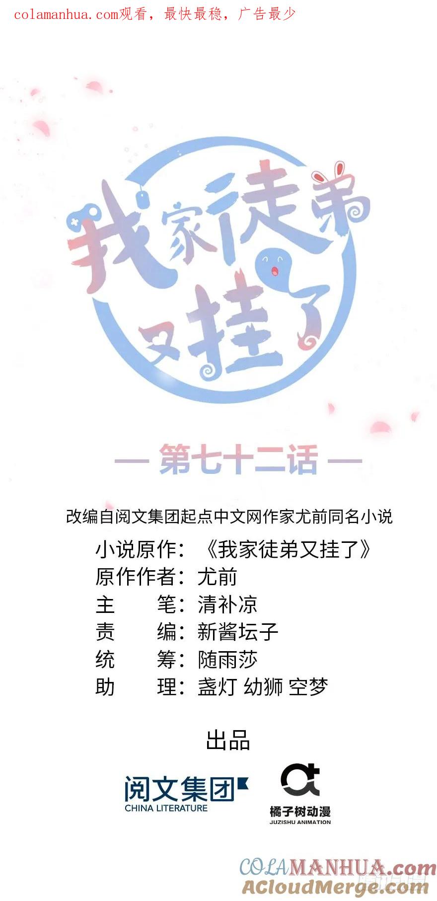 我家徒弟又挂了 - 第72话 玉林峰亲传弟子 - 第1张图