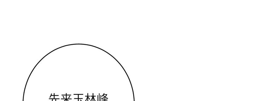 我家徒弟又挂了 - 第72话 玉林峰亲传弟子 - 第70张图