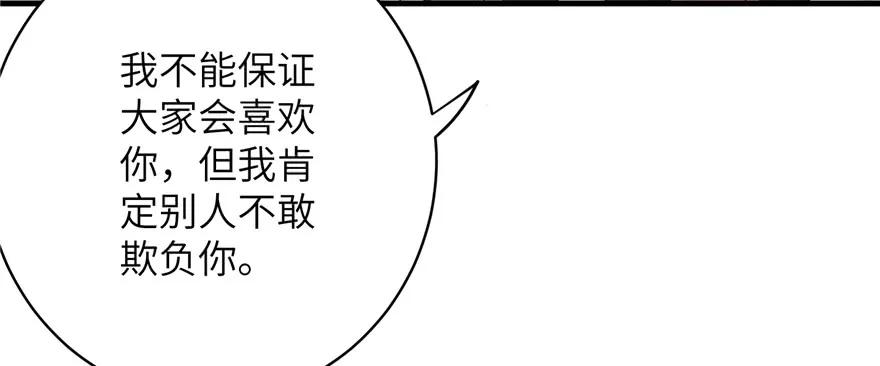 我家徒弟又挂了 - 第72话 玉林峰亲传弟子 - 第127张图