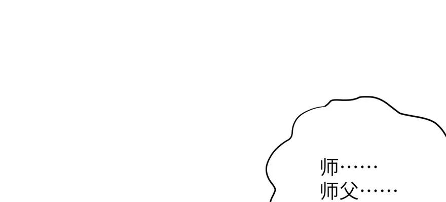 我家徒弟又挂了 - 第72话 玉林峰亲传弟子 - 第91张图