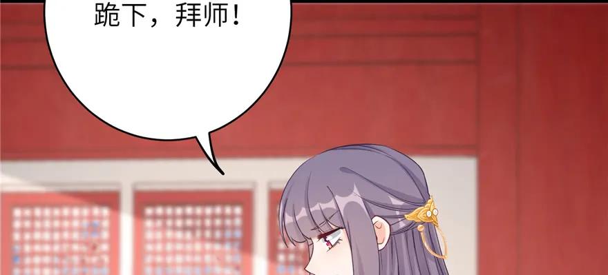 我家徒弟又挂了 - 第72话 玉林峰亲传弟子 - 第56张图