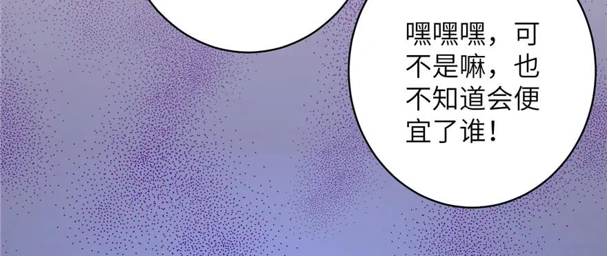 我家徒弟又挂了 - 第72话 玉林峰亲传弟子 - 第18张图