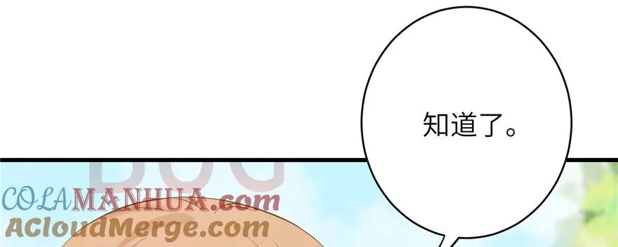 我家徒弟又挂了 - 第72话 玉林峰亲传弟子 - 第121张图