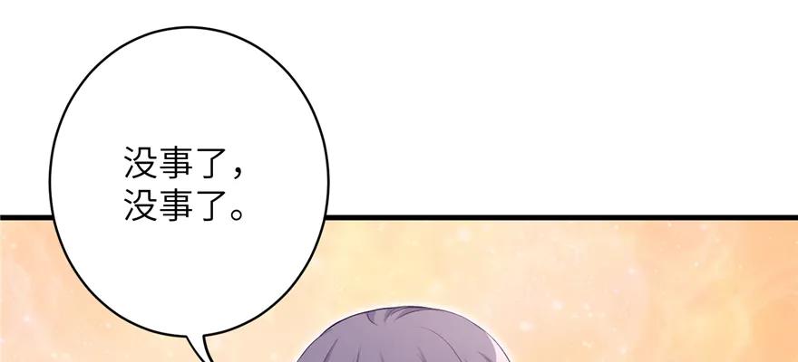 我家徒弟又挂了 - 第72话 玉林峰亲传弟子 - 第95张图