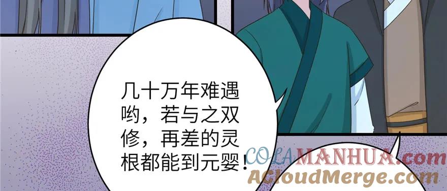 我家徒弟又挂了 - 第72话 玉林峰亲传弟子 - 第17张图