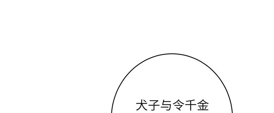 我家徒弟又挂了 - 第72话 玉林峰亲传弟子 - 第36张图