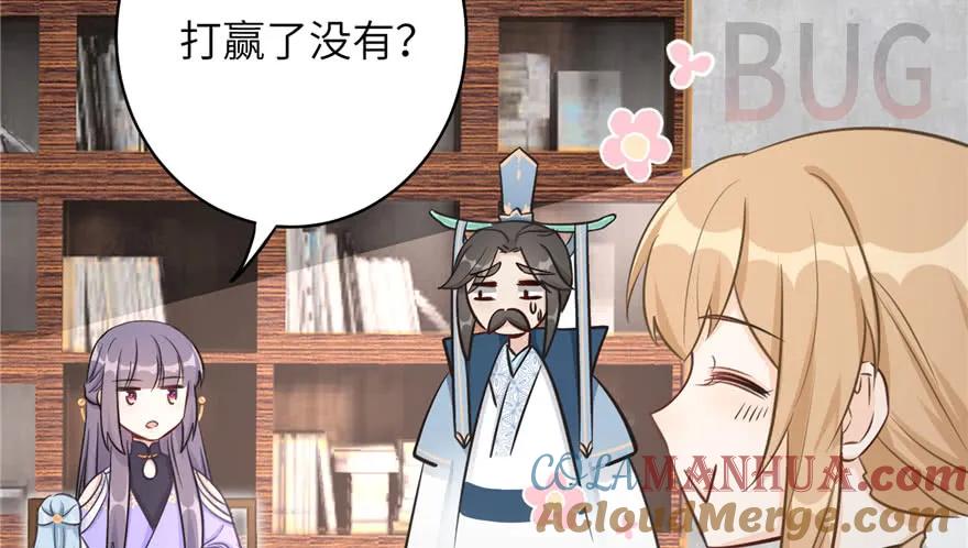 我家徒弟又挂了 - 第73话 最强的法术 - 第105张图