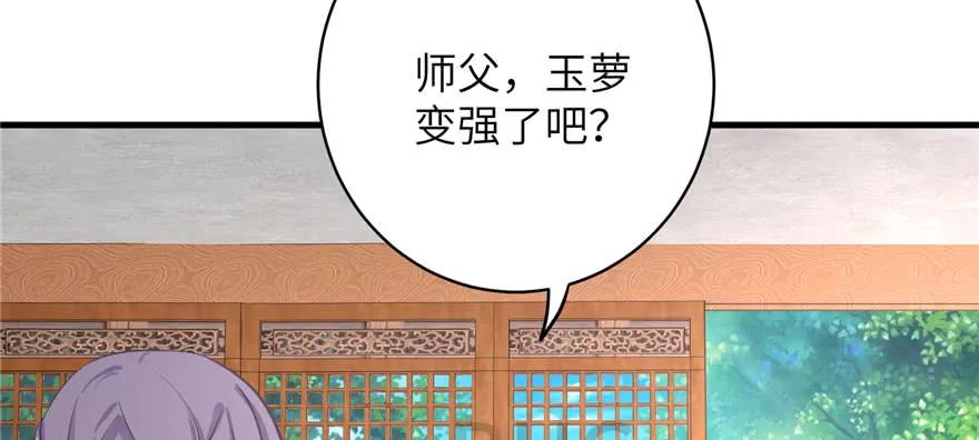 我家徒弟又挂了 - 第73话 最强的法术 - 第114张图