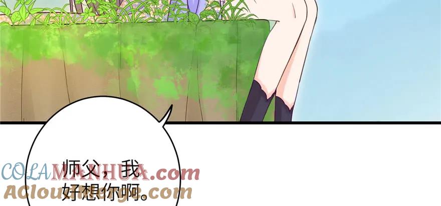 我家徒弟又挂了 - 第73话 最强的法术 - 第5张图