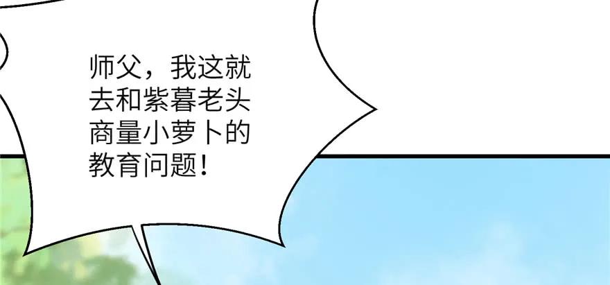 我家徒弟又挂了 - 第73话 最强的法术 - 第36张图