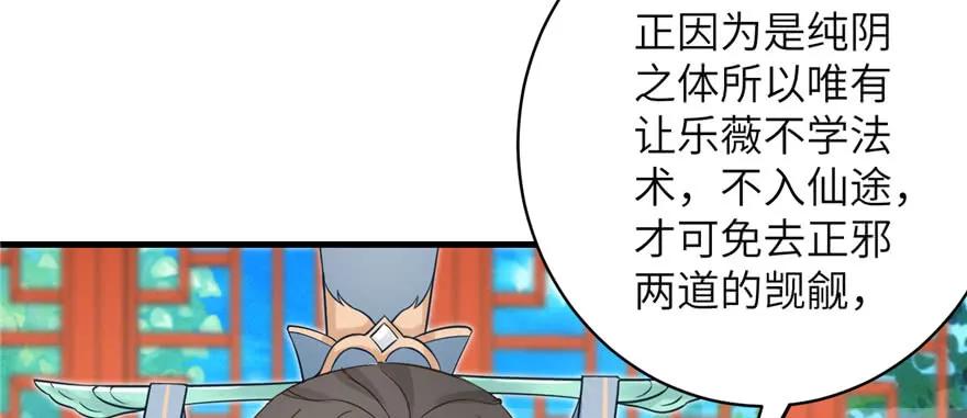 我家徒弟又挂了 - 第73话 最强的法术 - 第50张图