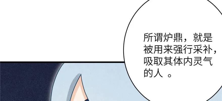 我家徒弟又挂了 - 第73话 最强的法术 - 第27张图