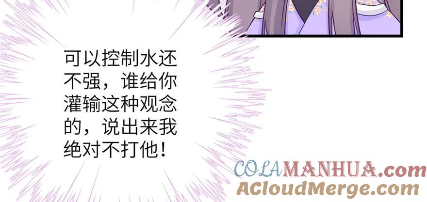 我家徒弟又挂了 - 第73话 最强的法术 - 第61张图