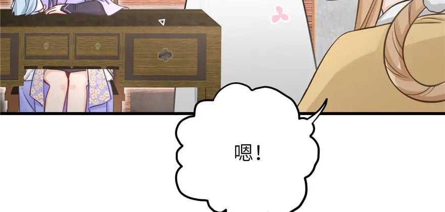 我家徒弟又挂了 - 第73话 最强的法术 - 第106张图