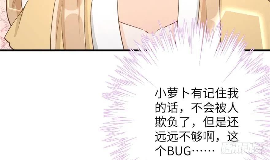 我家徒弟又挂了 - 第73话 最强的法术 - 第122张图