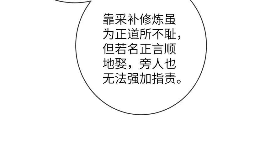 我家徒弟又挂了 - 第73话 最强的法术 - 第34张图