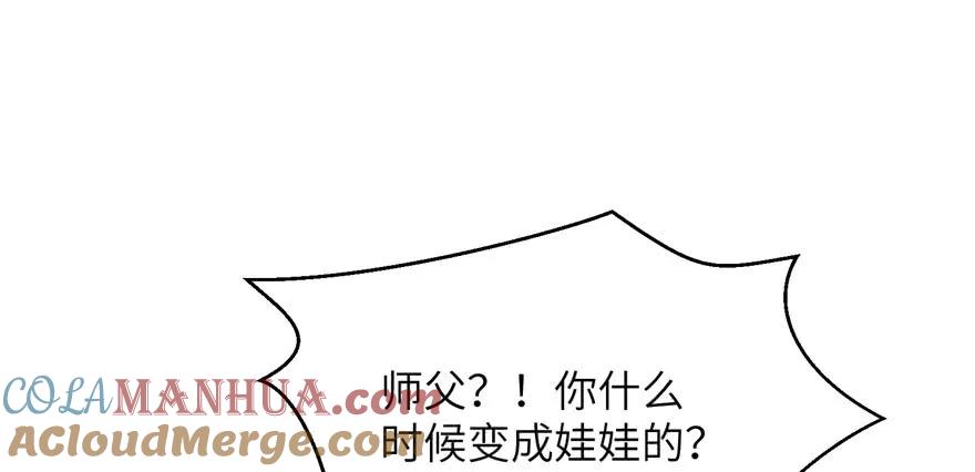 我家徒弟又挂了 - 第73话 最强的法术 - 第9张图