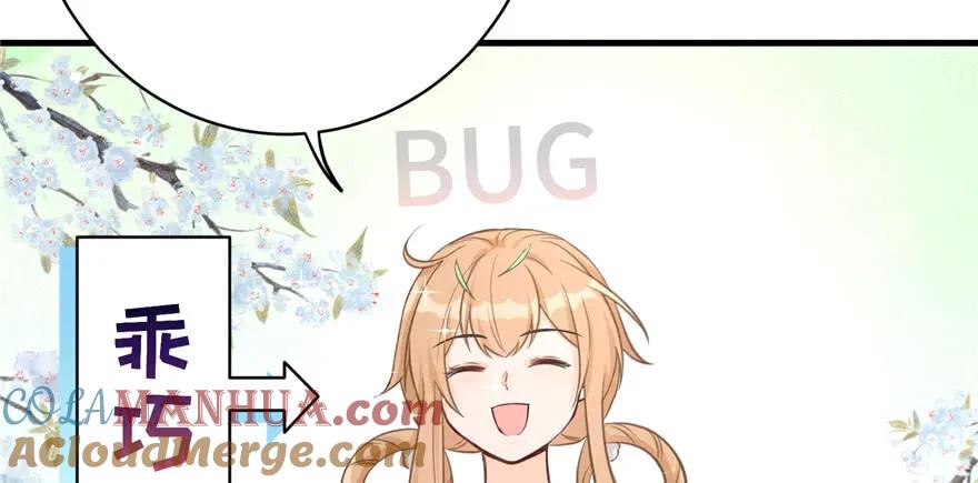 我家徒弟又挂了 - 第73话 最强的法术 - 第101张图