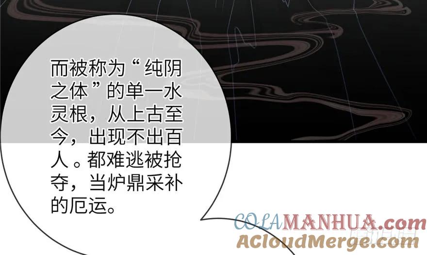 我家徒弟又挂了 - 第73话 最强的法术 - 第33张图