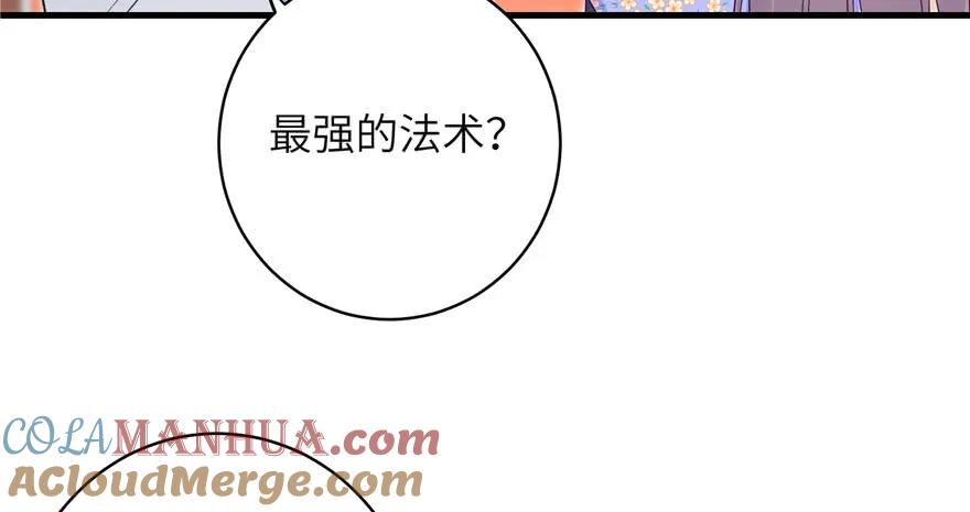 我家徒弟又挂了 - 第73话 最强的法术 - 第65张图