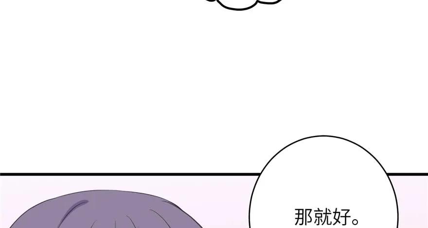 我家徒弟又挂了 - 第73话 最强的法术 - 第107张图